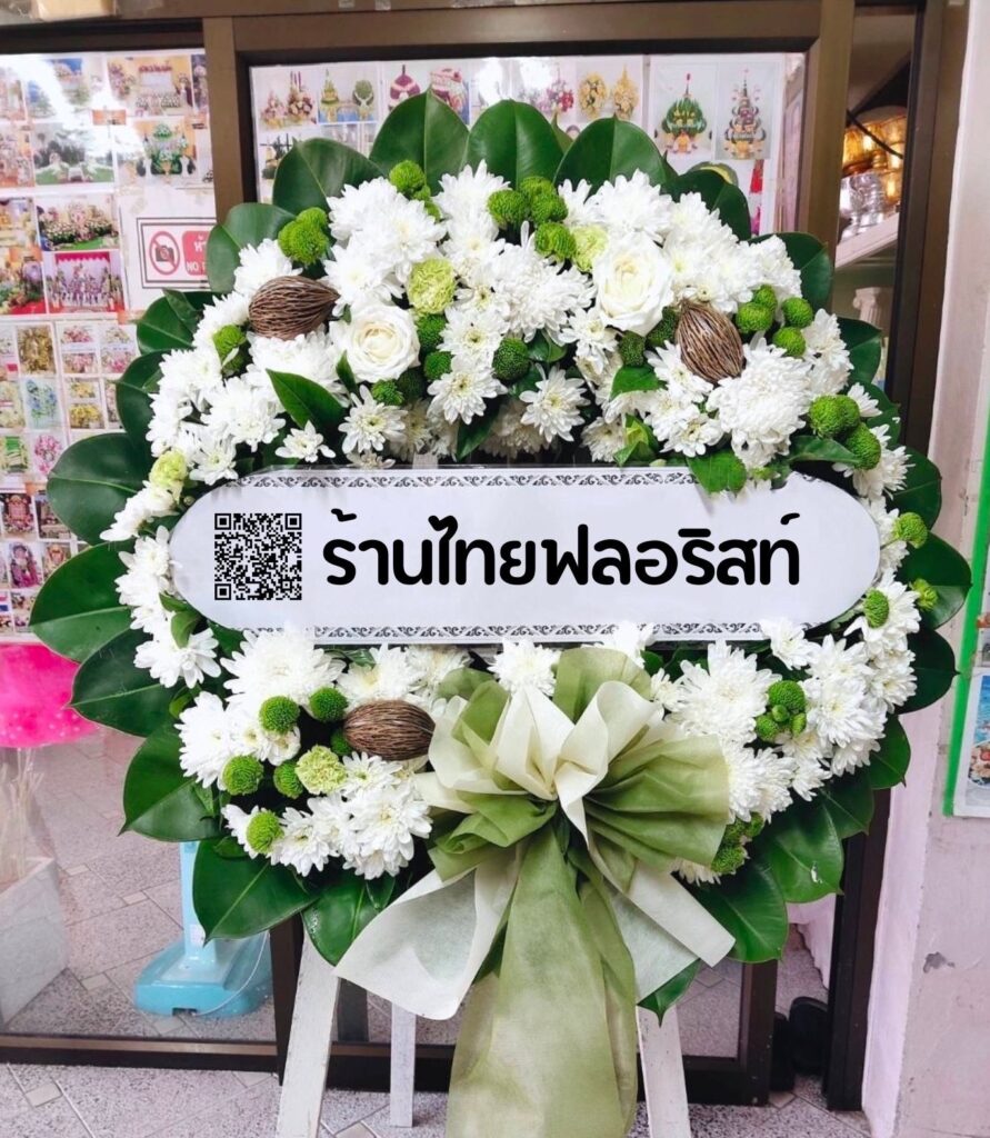 ร้านพวงหรีด ภูเก็ต
ส่งพวงหรีดดอกไม้สด
〈 วัดมงคลนิมิตร (วัดกลาง) ตำบลตลาดใหญ่ อำเภอเมืองภูเก็ต จังหวัดภูเก็ต 〉
