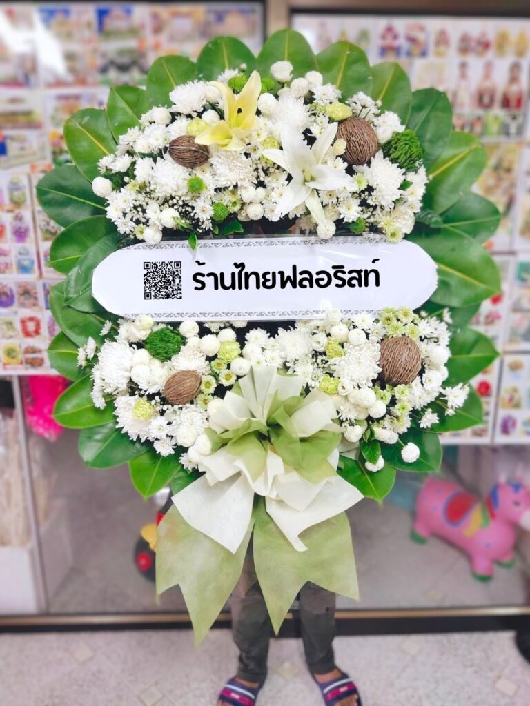 ร้านพวงหรีด ภูเก็ต
ส่งพวงหรีดดอกไม้สด
〈 ตำบล ศรีสุนทร อำเภอถลาง ภูเก็ต 〉