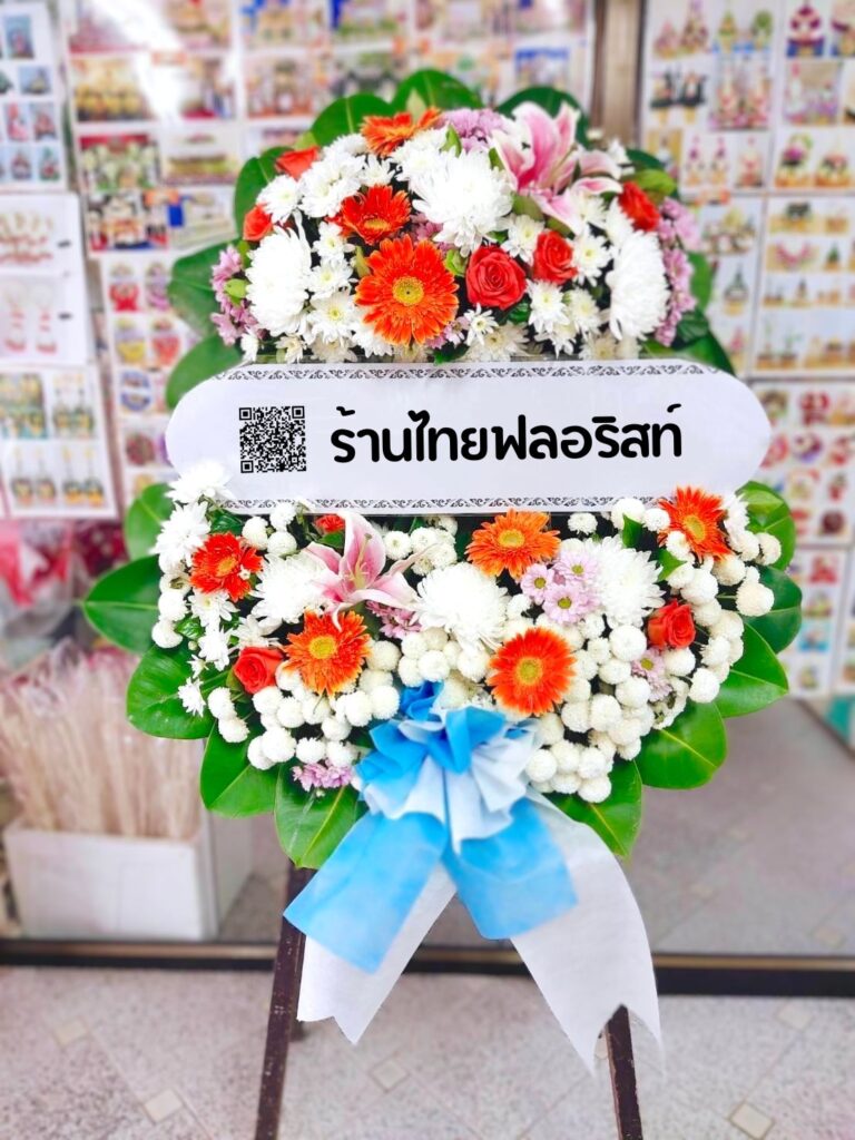 ร้านพวงหรีด ภูเก็ต
ส่งพวงหรีดดอกไม้สด
〈 วัดเทพกระษัตรี ต.เชิงทะเล อ.ถลาง จ.ภูเก็ต 〉