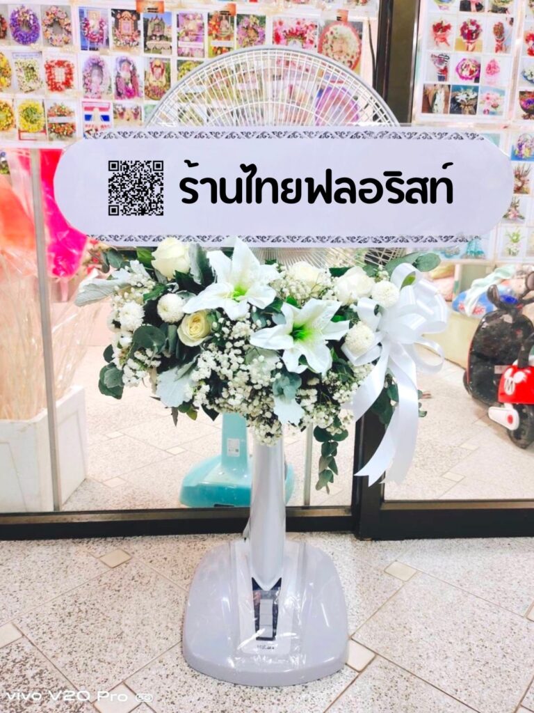 ร้านพวงหรีด ภูเก็ต
ส่งพวงหรีดพัดลม
〈 วัดถาวรคุณาราม (วัดแสนสุข) ต.ตลาดใหญ่ อ.เมือง จ.ภูเก็ต 〉
