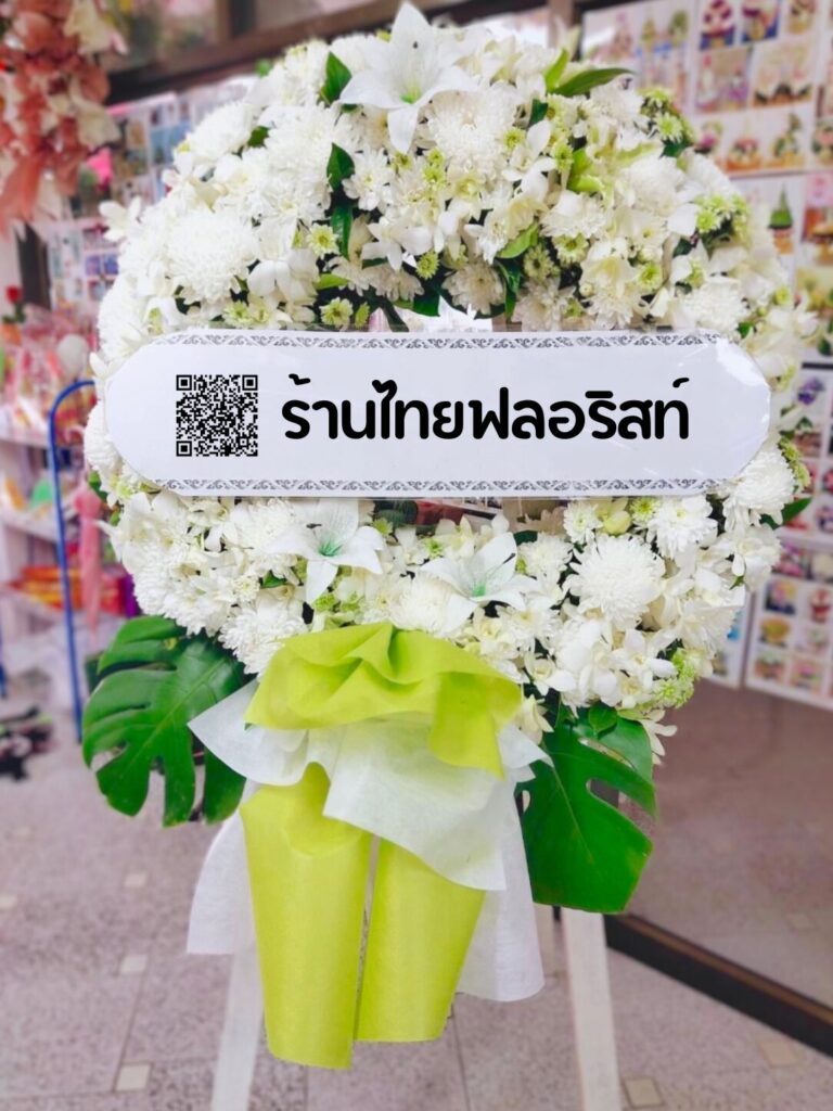 ร้านพวงหรีด ภูเก็ต
ส่งพวงหรีดดอกไม้สด
〈 วัดลัฏฐิวนาราม (วัดใต้) ต.ฉลอง อ.เมือง จ.ภูเก็ต 〉