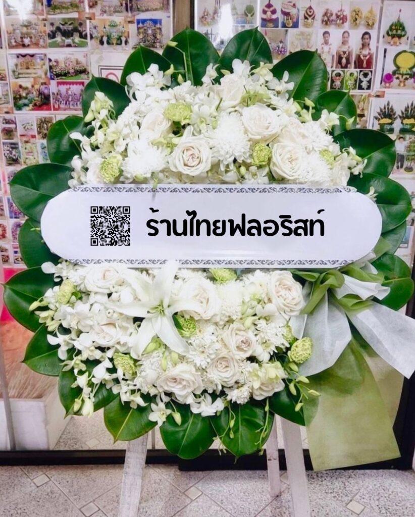 ร้านพวงหรีด ภูเก็ต
ส่งพวงหรีดดอกไม้สด
〈วัดไชยธาราราม (วัดฉลอง) ตำบล ฉลอง อำเภอเมืองภูเก็ต ภูเก็ต 〉