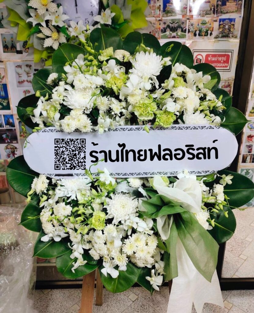 ร้านพวงหรีด ภูเก็ต
ส่งพวงหรีดดอกไม้สด
〈วัดไชยธาราราม (วัดฉลอง) ต.ฉลอง อ.เมืองภูเก็ต จ.ภูเก็ต 〉