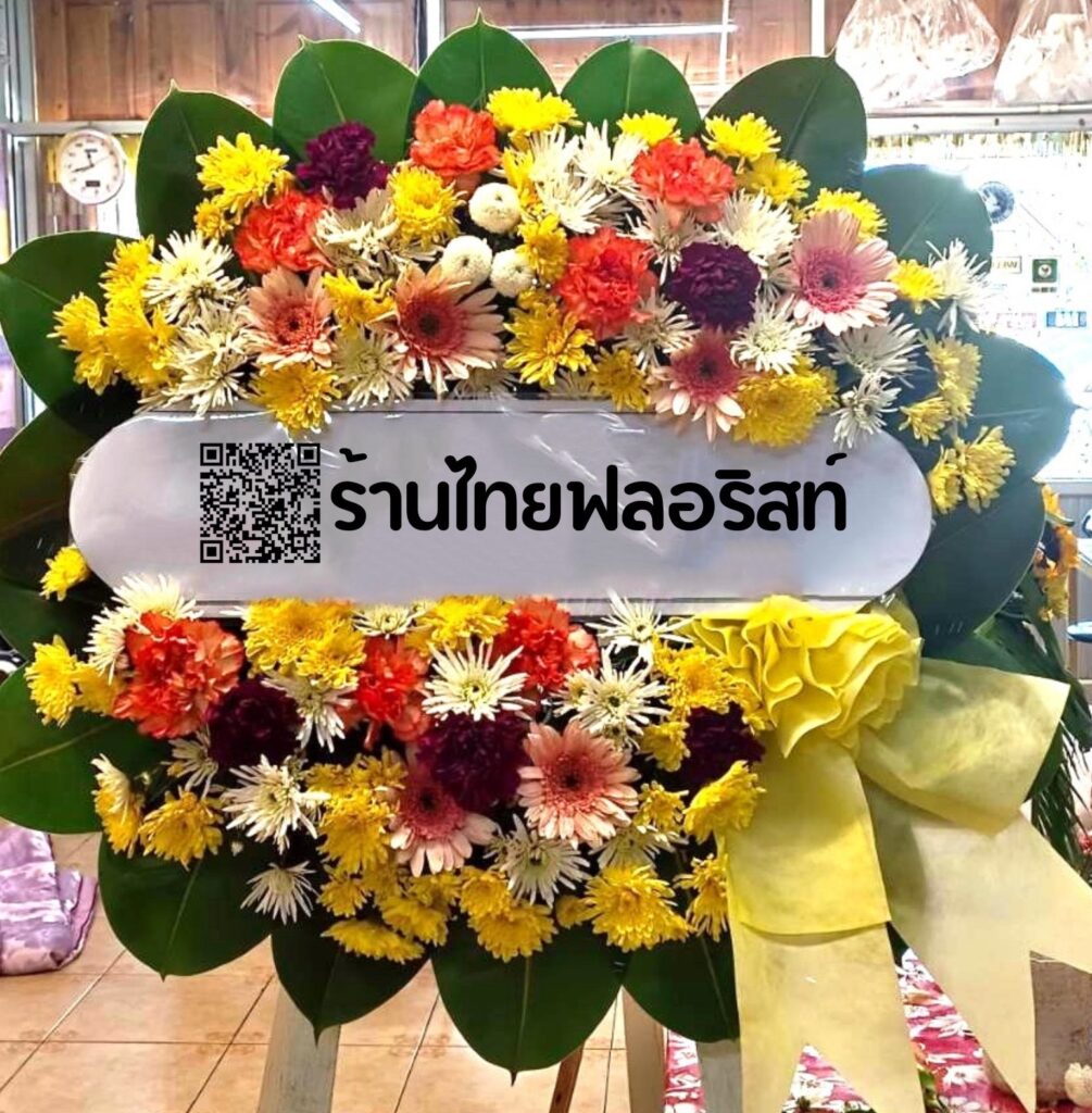 ร้านพวงหรีด ภูเก็ต
ส่งพวงหรีดดอกไม้สด
〈 ต.เชิงทะเล อ.ถลาง จ.ภูเก็ต 〉