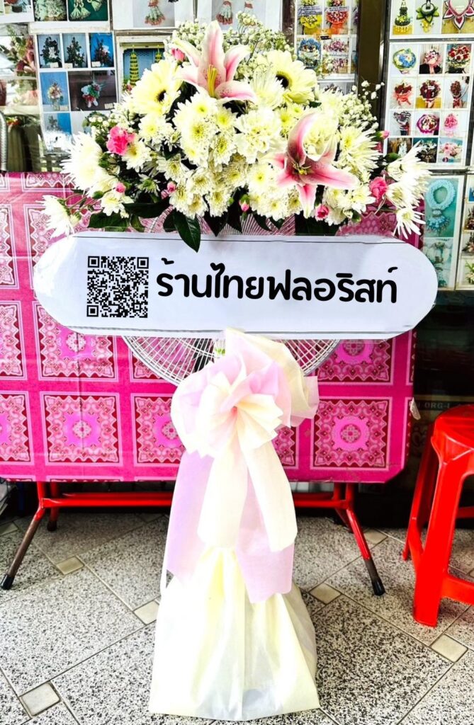 ร้านพวงหรีด ภูเก็ต
ส่งพวงหรีดพัดลม
〈 ต.เชิงทะเล อ.ถลาง จ.ภูเก็ต 〉