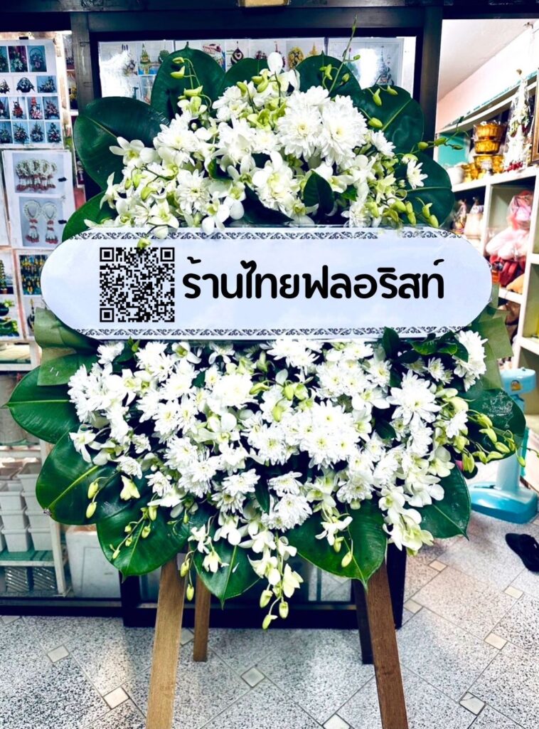 ร้านพวงหรีด ภูเก็ต
ส่งพวงหรีดดอกไม้สด
〈วัดโฆษิตวิหาร ต.ตลาดใหญ่ อ.เมืองภูเก็ต จ.ภูเก็ต 〉
