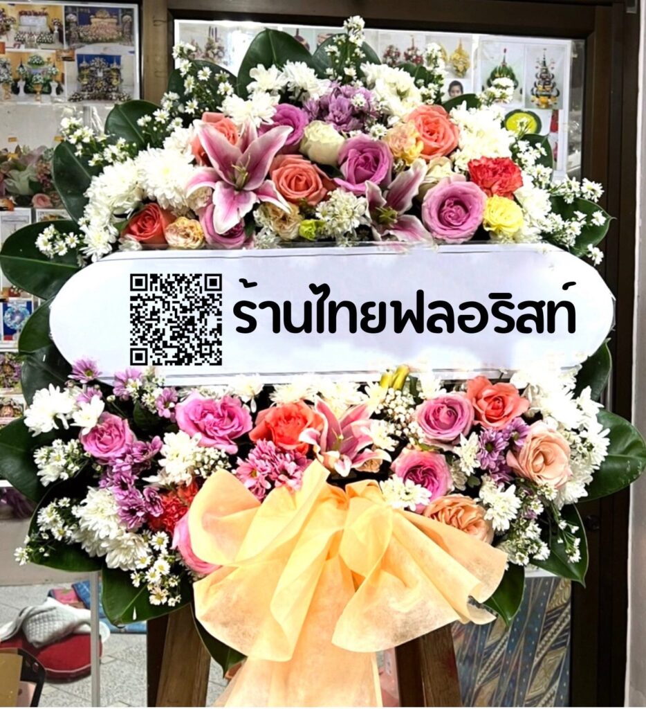 ร้านพวงหรีด ภูเก็ต
ส่งพวงหรีดดอกไม้สด
〈 วัดมงคลนิมิตร ต.ตลาดใหญ่ อ.เมืองภูเก็ต จ.ภูเก็ต 〉