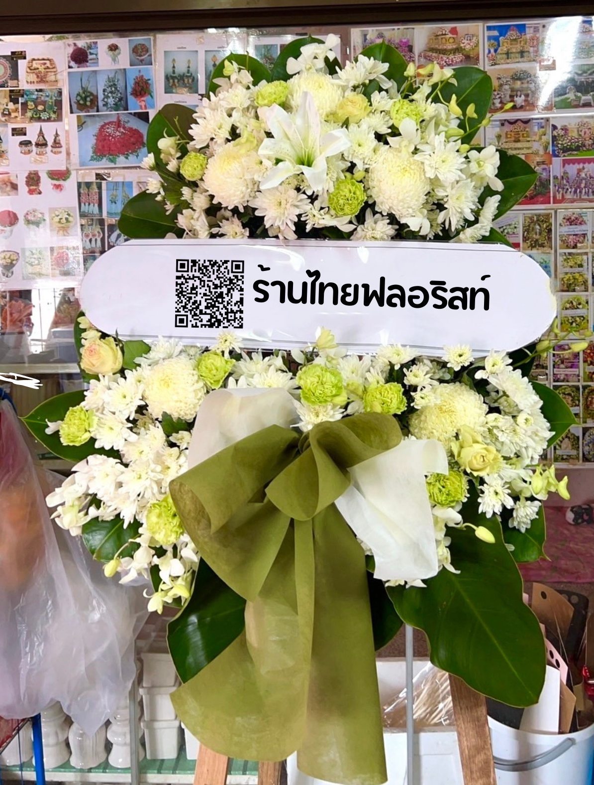 ร้านพวงหรีด ภูเก็ต